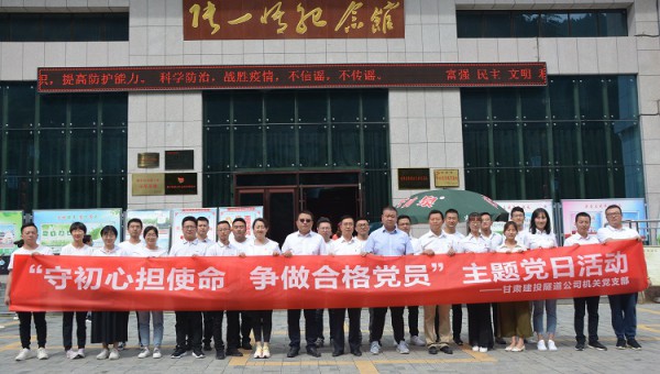 隧道公司機(jī)關(guān)黨支部開展主題黨日活動(dòng)為大力弘揚(yáng)愛國主義精神，強(qiáng)化黨員干部理想信念和初心使命意識，教育引導(dǎo)廣大黨員以先進(jìn)典型為榜樣，更好發(fā)揮先鋒模范作用，同時(shí)為進(jìn)一步加深黨員對企業(yè)文化的學(xué)習(xí)了解，