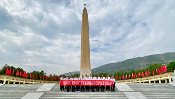 為深切緬懷革命先烈的豐功偉績和崇高精神，進一步培育黨員群眾理想信念，強化黨支部愛國主義教育成效，讓全體黨員領(lǐng)悟好、傳承好紅色精神、紅色基因，以革命先烈為榜樣，時刻發(fā)揮先鋒模范作用。8月7日，隧道公