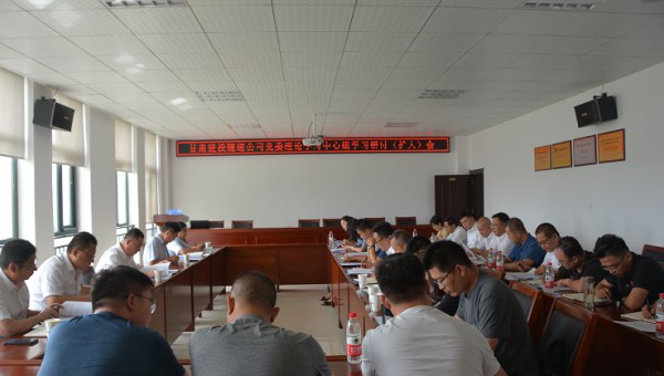 2020年8月6日，隧道公司召開委中心組專題學(xué)習(xí)（擴大）會，主要傳達學(xué)習(xí)了中央有關(guān)安全生產(chǎn)及防汛減災(zāi)工作會議精神，集中觀看電視專題片《生命重于泰山-深入學(xué)習(xí)宣傳習(xí)近平總書記關(guān)于安全生產(chǎn)重要論述》，