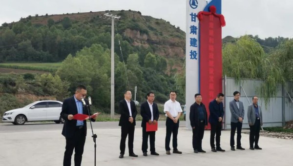 8月31日，隧道公司臨夏拌合站舉辦揭牌儀式，標(biāo)志著拌合站正式投產(chǎn)運(yùn)營。出席揭牌儀式有和政縣發(fā)改局副局長王永華，和政縣招商局副局長馬林，隧道公司黨委書記、董事長劉文太，隧道公司副總經(jīng)理吳鋼，各參建單位和