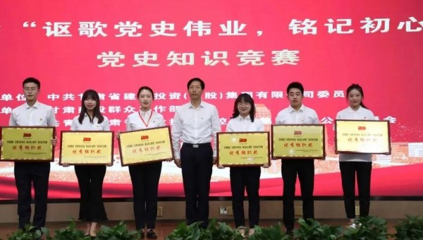 9月28日，隧道公司參加由甘肅建投黨委主辦，甘肅建投群眾工作部、團(tuán)委承辦的“謳歌黨史偉業(yè)、銘記初心使命”黨史知識競賽。當(dāng)日，共有26支隊伍104名選手參加集團(tuán)比賽，經(jīng)過激烈的晉級賽，在個人必答題、團(tuán)隊