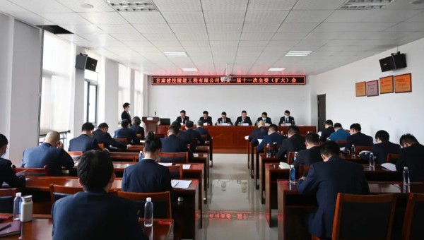 4月23日，隧道公司召開黨委一屆十一次全委（擴大）會，會議的主要目的是總結(jié)工作、分析形勢，謀劃思路、明確任務(wù)。公司黨委委員、紀(jì)委委員，領(lǐng)導(dǎo)班子成員，機關(guān)各部室負(fù)責(zé)人、各黨支部書記、基層公司負(fù)責(zé)人共35