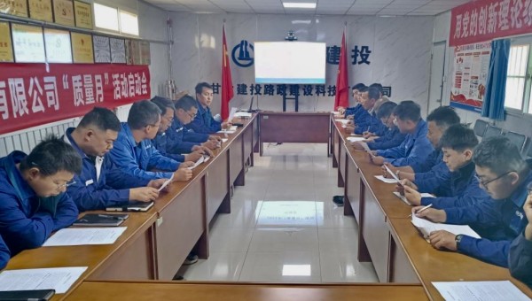為貫徹落實《質(zhì)量強國建設(shè)綱要》部署要求，切實推動質(zhì)量效益提升，促進(jìn)質(zhì)量強企建設(shè)，近日，交科公司各基層公司陸續(xù)召開2023年度“質(zhì)量月”啟動儀式，安排部署各項工作，引導(dǎo)廣大職工提高質(zhì)量意識，為公司高質(zhì)量
