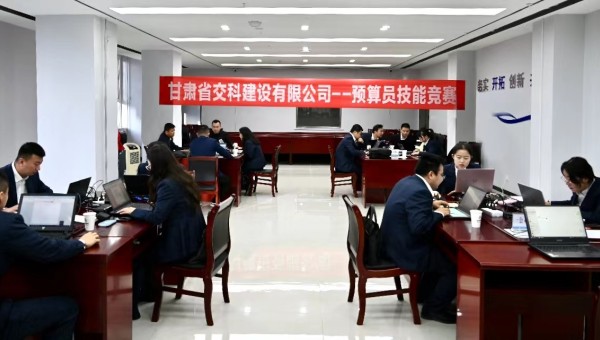 繼測量員競賽結(jié)束后，連日來，交科公司2023年職工勞動技能競賽預(yù)算員、財(cái)會人員、安全員技能競賽陸續(xù)展開，各參賽小組團(tuán)結(jié)協(xié)作、各單位密切配合，確保勞動技能競賽分賽場各項(xiàng)工作順利進(jìn)行。(預(yù)算員技能競賽)預(yù)