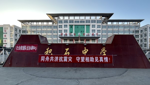 積石山地震發(fā)生后，部分校舍受損，甘肅建投交科公司緊抓寒假“窗口期”，主動扛起社會責任，加快積石中學15000平米校舍維修任務進度，確保2月25日春季開學前教學樓恢復使用。在各樓層維修現(xiàn)場，安全標識標牌