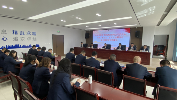 4月15日下午，交科公司黨委召開(kāi)會(huì)議，安排部署黨紀(jì)學(xué)習(xí)教育工作。會(huì)議貫徹落實(shí)“第一議題”制度，深入學(xué)習(xí)了中央、省委、集團(tuán)公司黨的建設(shè)工作領(lǐng)導(dǎo)小組會(huì)議精神，審議了《交科公司黨委黨紀(jì)學(xué)習(xí)教育工作任務(wù)清單》