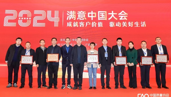 近日，2024年滿意中國大會揭曉了用戶滿意等級評價和市場質(zhì)量信用等級評價結(jié)果，由甘肅省交科建設(shè)有限公司承建的臨夏（四家咀）至和政（三岔溝）二級公路工程（和政段）項目獲得“2024年全國用戶滿意星級工程