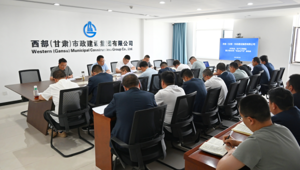 “安全生產(chǎn)是發(fā)展的基石、民生的底線、穩(wěn)定的前提，今年‘安全生產(chǎn)月'活動(dòng)需要我們?cè)谒枷肷显僦匾暋⒇?zé)任上再壓緊、行動(dòng)上再落實(shí)、能力上再提升！”5月29日，西部市政建設(shè)集團(tuán)召開(kāi)2025年“安全生產(chǎn)月
